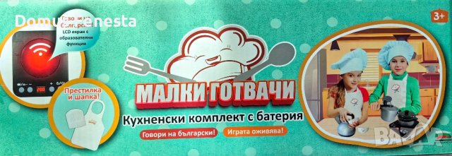 детска Кухня, готвач, снимка 3 - Образователни игри - 43214830