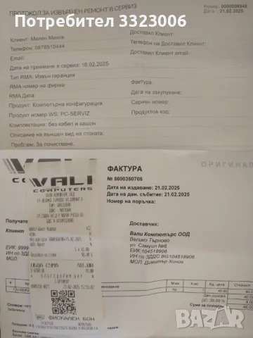 Настолен компютър с Монитор BenQ GL2250HM,, снимка 9 - За дома - 49254058