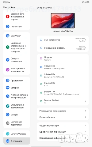 Lenovo Idea Tab Pro. 8/256. Пълен комплект, гаранция, подаръци, снимка 6 - Таблети - 53480630
