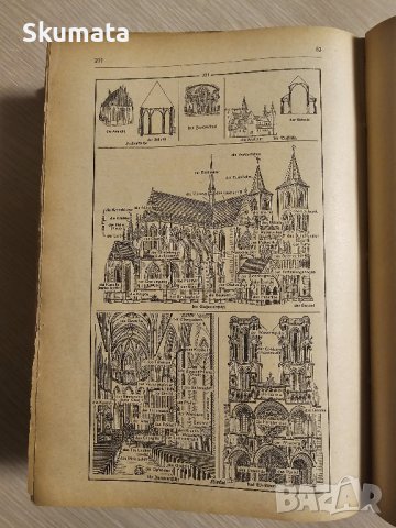 Голям илюстрован немско-бългaрски речник 1942 г., снимка 3 - Енциклопедии, справочници - 43367522