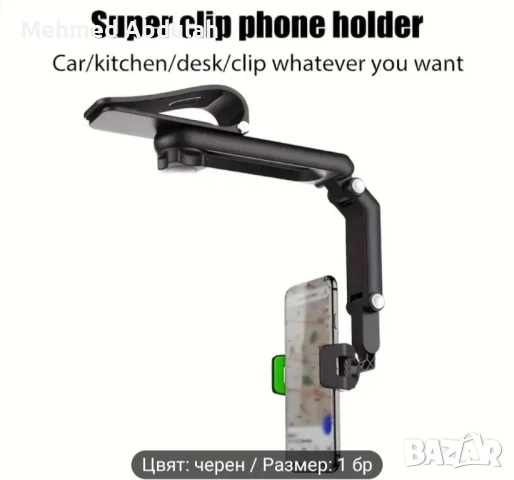 Универсална въртяща се поставка за телефон , снимка 2 - Аксесоари и консумативи - 50706983