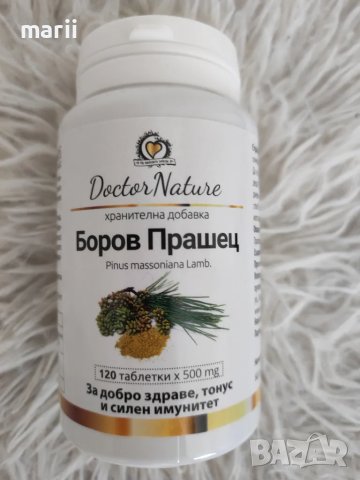 Боров прашец 120 капсули -Dr.Nature, снимка 1
