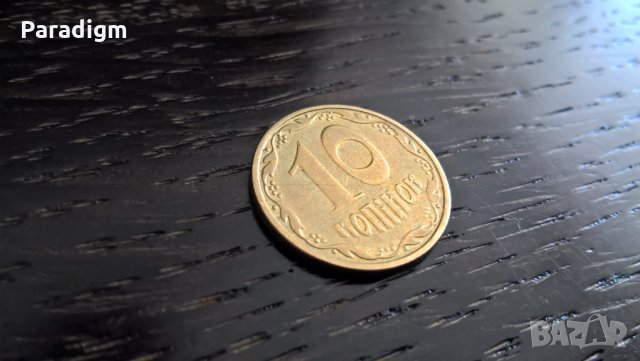 Монета - Украйна - 10 копейки | 2005г.