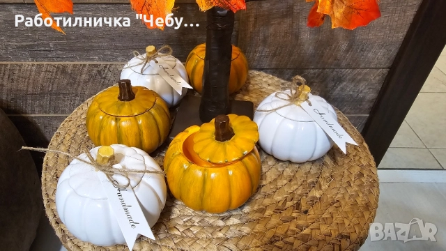 Декоративна керамична тиква с капаче, снимка 4 - Декорация за дома - 51914045
