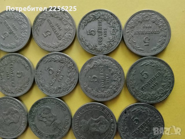 5 стотинки 1912 , снимка 2 - Нумизматика и бонистика - 43894573