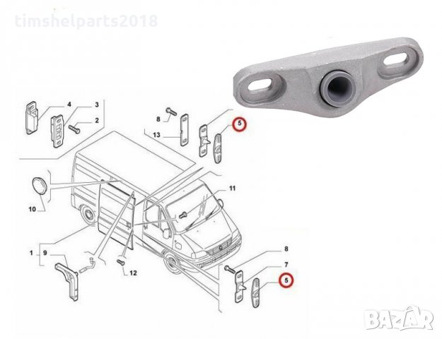 Скоба ключалка за плъзгаща врата Fiat Ducato Citroen Jumper Peugeot 1994-2014, снимка 3 - Аксесоари и консумативи - 33688002