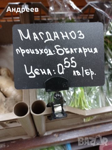 Табелки за цени и крепежи за тях, снимка 4 - Оборудване за магазин - 28305977