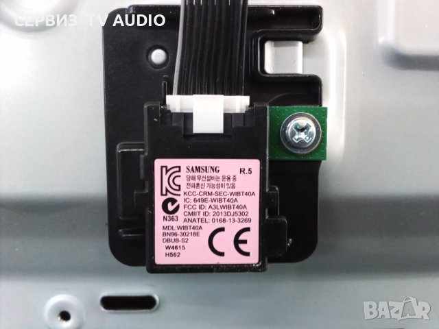 Bluetooth Module BN96-30218E WIBT40A, снимка 1 - Части и Платки - 37644417