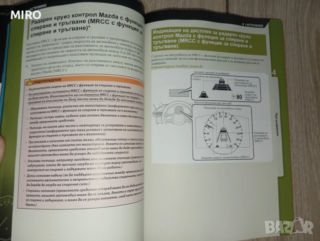 Чанта за Мазда, снимка 5 - Аксесоари и консумативи - 52356164