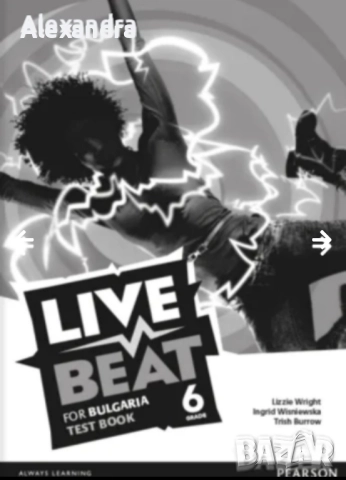 Live beat тестове по английски език за 5., 6., 7. клас., снимка 2 - Учебници, учебни тетрадки - 46904048