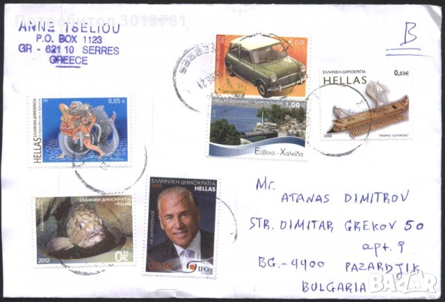  Пътувал плик с марки Кораб 2006 Риба 2012 Изглед 2010 Гърция, снимка 1 - Филателия - 33658087