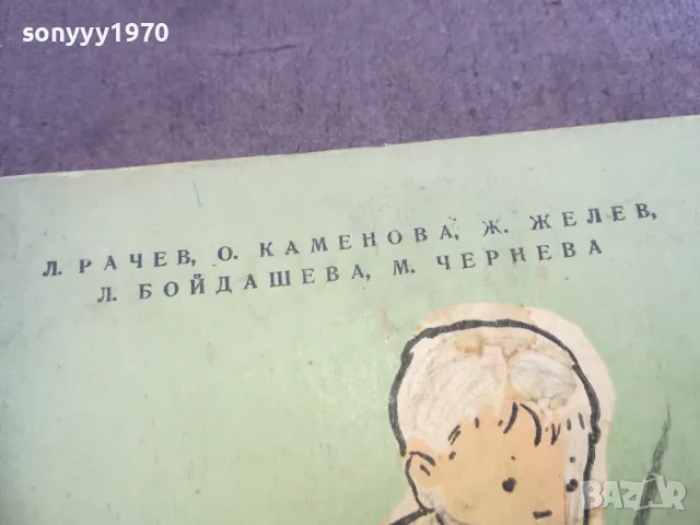 ОТГЛЕЖДАНЕ НА КЪРМАЧЕТО И МАЛКОТО ДЕТЕ 1719241226, снимка 6 - Други - 47616553