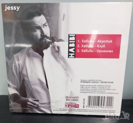 Azis - Колекция от дискове, снимка 3 - CD дискове - 37481716