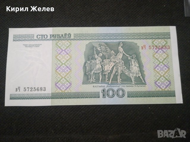 Банкнота Беларус - 11772, снимка 4 - Нумизматика и бонистика - 27846263