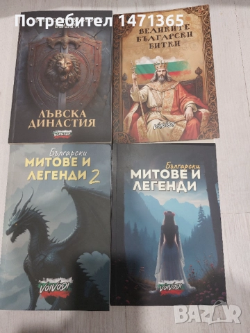 Продавам книги 