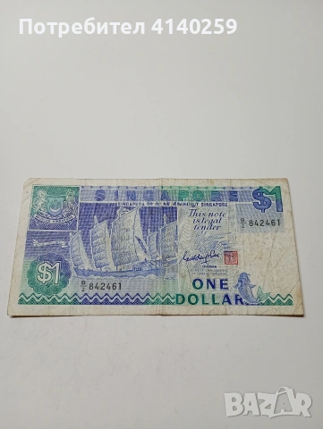 СИНГАПУР БАНКНОТА 1 ДОЛАР 1987 Г 