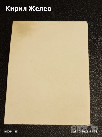 Стара рядка снимка картичка на ПОП ИКОНАТА Michael Jackson за КОЛЕКЦИЯ 51207, снимка 7 - Колекции - 52157989