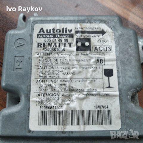 Аирбаг сензори за Renault ,8 броя , снимка 8 - Части - 43314012