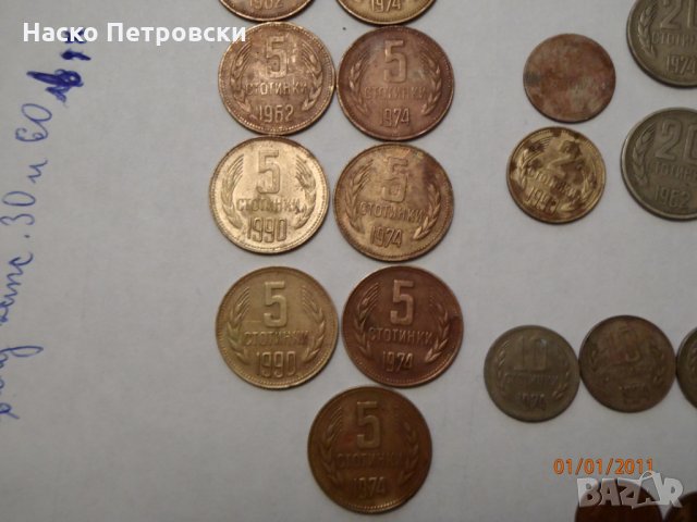 Стари БГ монети и банкноти -  Различни Емисии, снимка 3 - Нумизматика и бонистика - 28392180