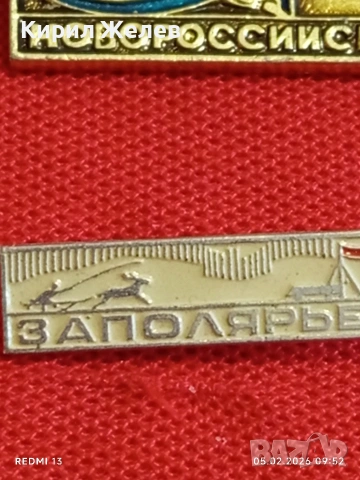 Лот 10 броя значки стари редки от соца за КОЛЕКЦИЯ ДЕКОРАЦИЯ 53487, снимка 10 - Колекции - 53364673