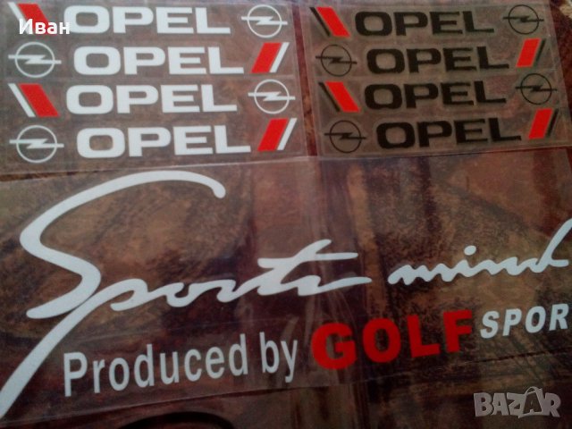 Качествен стикер лепенка за кола автомобил Опел Opel , снимка 9 - Аксесоари и консумативи - 28322379
