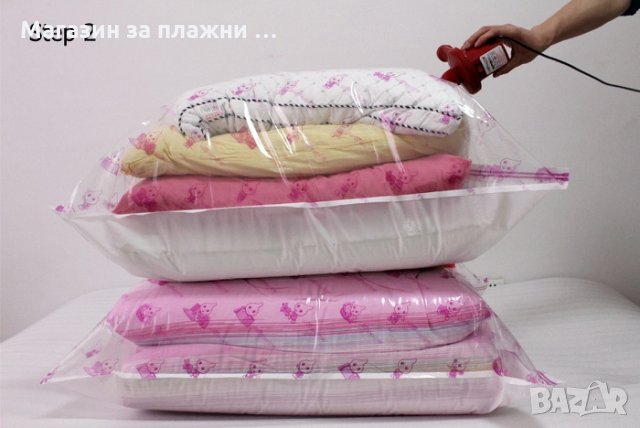 Вакуумни пликове за съхранение на дрехи, снимка 10 - Други стоки за дома - 26731297