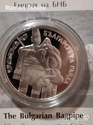 10 лева 2024 година .Българска Гайда , снимка 1