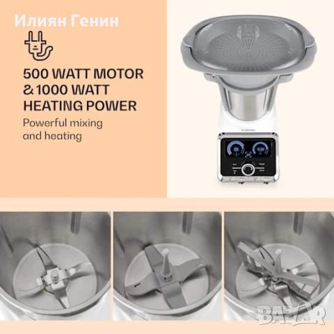 Кухненски робот, снимка 3 - Кухненски роботи - 43528365