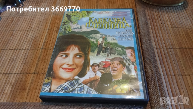 Три класики на Съветското кино, снимка 2 - DVD филми - 51721718