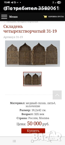 Икона Руска бронзова Квадиптих позлатена рядка форма оригинал 19 век, снимка 9 - Антикварни и старинни предмети - 53196853