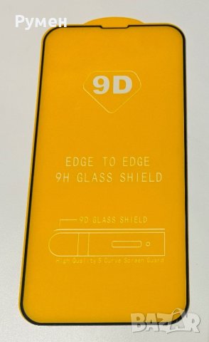 Стъклен протектор за iphone13.