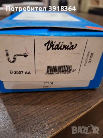 Сифон тръбен за умивалник. , снимка 2 - ВИК - 49456320