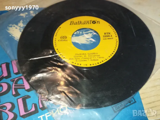 UNA PALOMA BLANCA-ПЛОЧА 2111240947, снимка 11 - Грамофонни плочи - 48047733