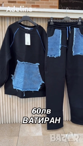 Зимен ватиран комплект, снимка 2 - Комплекти - 52672513