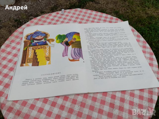 Детска книга,книжка Цар Въглян, снимка 3 - Детски книжки - 33312606