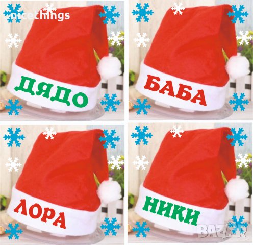 Коледни чорапчета, снимка 11 - Коледни подаръци - 38843214