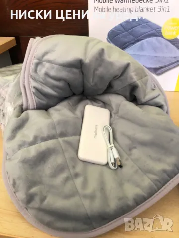 Мобилно отоплително одеало 3в 1 Medisana с powerbank, снимка 3 - Олекотени завивки и одеяла - 47801325