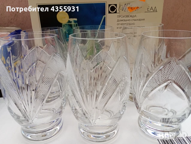 кристални чаши Рамона кристал , снимка 4 - Антикварни и старинни предмети - 50986152