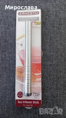 Нова! Цедка за чай Ernesto