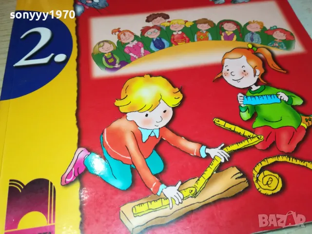 МАТЕМАТИКА 2912241700, снимка 4 - Други - 48490503