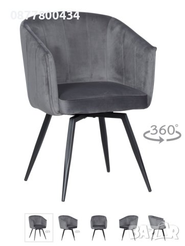 Луксозен стол посетителски,трапезен,въртящ се на 360градуса и за заведения, снимка 2 - Дивани и мека мебел - 42739672