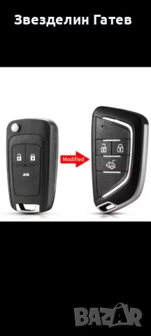 Ключ за opel insignia/astra/zafira