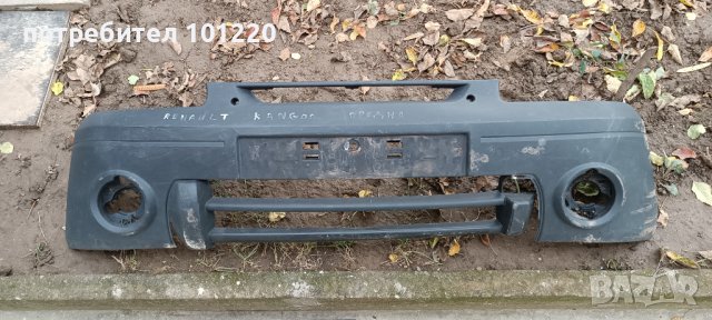 Предна броня за Renault Kangoo