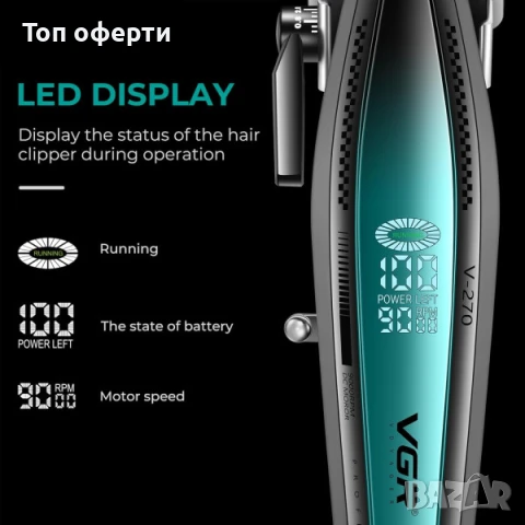 Професионална машинка за подстригване VGR 270, снимка 2 - Машинки за подстригване - 51176836