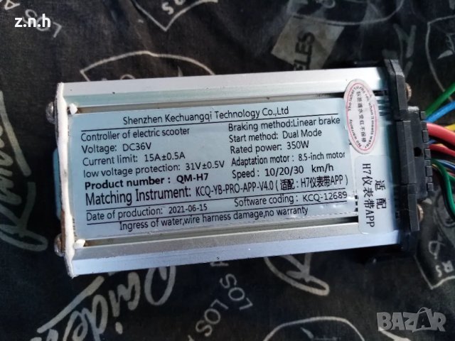 Контролери за електрически велосипед тротинетки скутери , снимка 2 - Велосипеди - 47388585