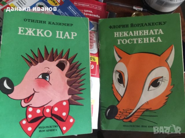 Лот 2 книжки руски за оцветяване код105