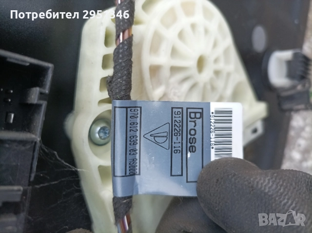 кабели врата Porsche Panamera 97061263903