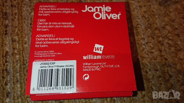 Jamie Oliver Flavor Shaker, снимка 9 - Съдове за готвене - 44878937