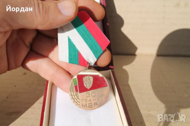Медал ''30 години МВР'', снимка 3 - Нумизматика и бонистика - 47451987