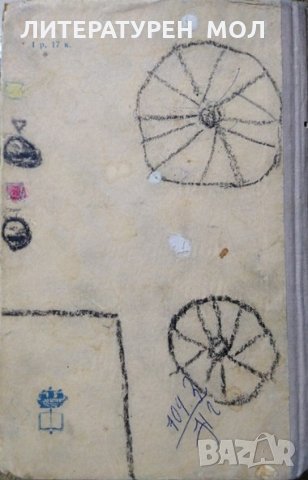 Сборник конкурсных задач по математике с решениями.  В. С. Кущенко 1976 г., снимка 6 - Учебници, учебни тетрадки - 27425835